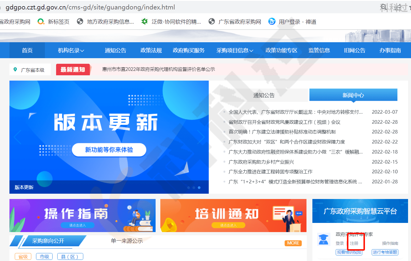 皇冠信用盘账号申请_拿到软考证书后怎么办？快申请入库赚外快啦皇冠信用盘账号申请！广东省评审专家入库申请手册