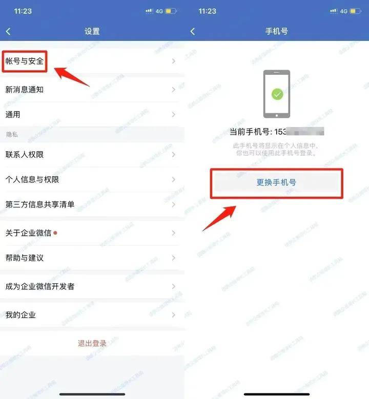 皇冠手机管理端登录_更换手机后企业微信登录不了怎么办皇冠手机管理端登录？企业微信能换绑手机号吗？