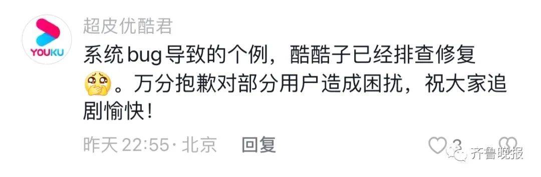 皇冠信用网正版会员_追剧要等3000多秒广告皇冠信用网正版会员？平台紧急回应