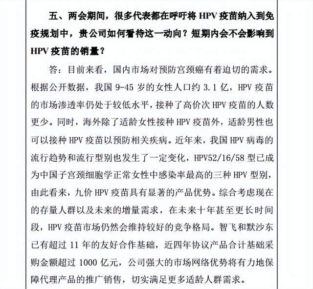 皇冠信用网占成代理_智飞生物又创阶段新低！业绩失色皇冠信用网占成代理，319家公募基金撤退