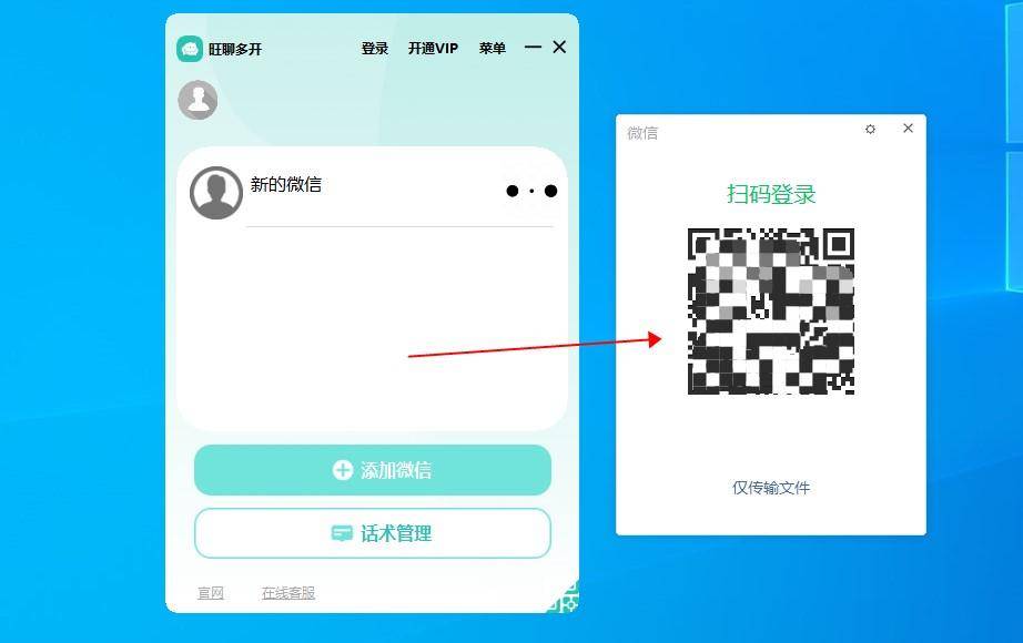 皇冠信用网怎么开账号_电脑微信怎么登录两个账号皇冠信用网怎么开账号？分享简单微信多开方法