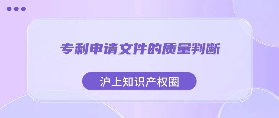 如何申请皇冠代理_浅谈：如何评价专利代理师撰写的专利申请文件质量