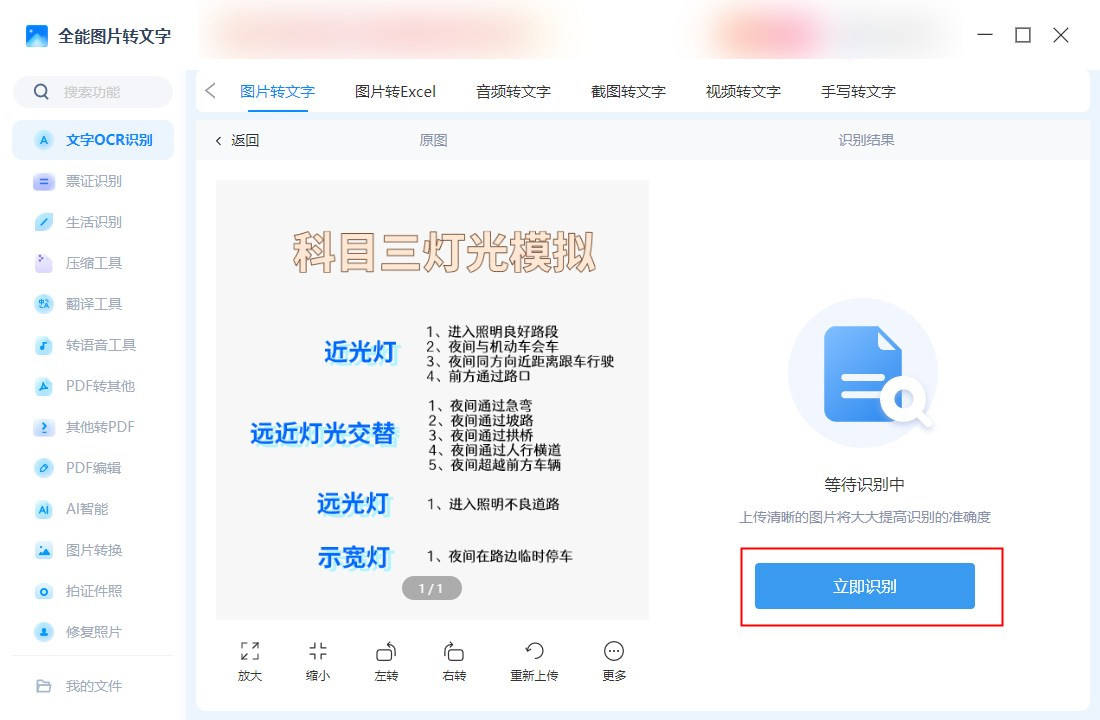 皇冠信用网怎么弄_图片转文字怎么弄皇冠信用网怎么弄？