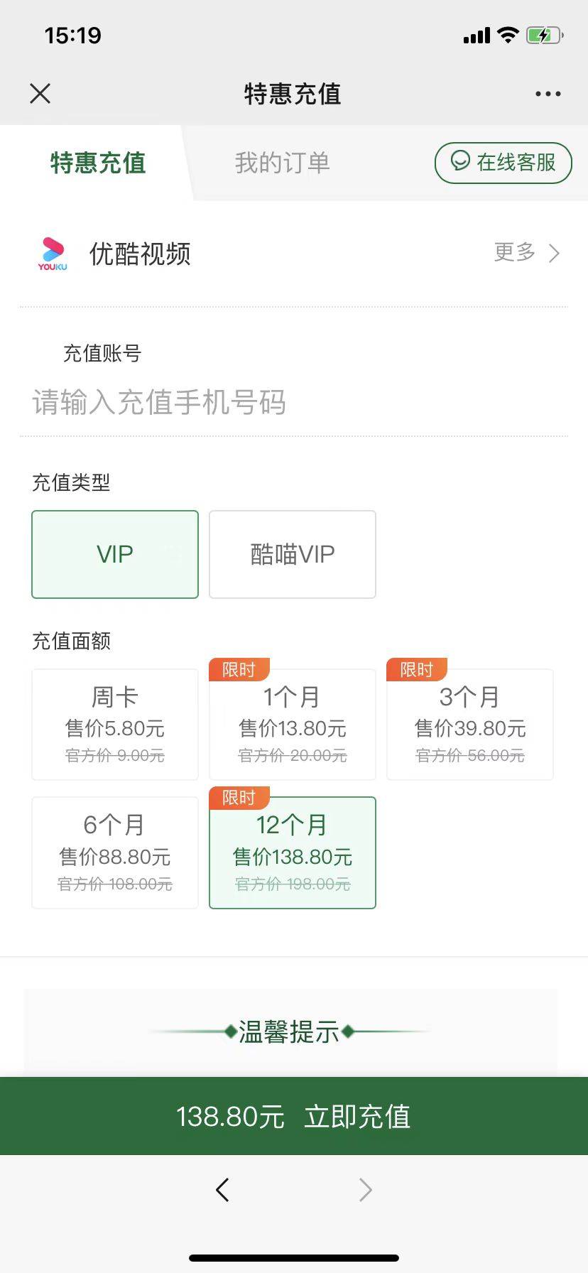 皇冠信用网会员怎么开通_怎么便宜开通优酷视频会员皇冠信用网会员怎么开通？