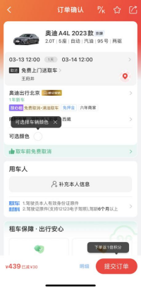 皇冠信用网怎么租_网上租车怎么租？新手租车轻松上手皇冠信用网怎么租！