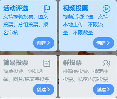 怎么弄皇冠信用网_微信如何弄投票怎么弄皇冠信用网，现场微信投票怎么弄