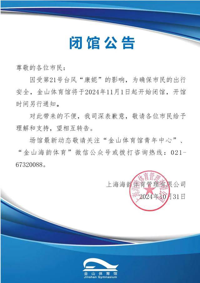 皇冠信用网会员如何申请_最新确认：“康妮”或二次登陆！上海风雨持续皇冠信用网会员如何申请，多个景区闭园，部分公交轮渡停运