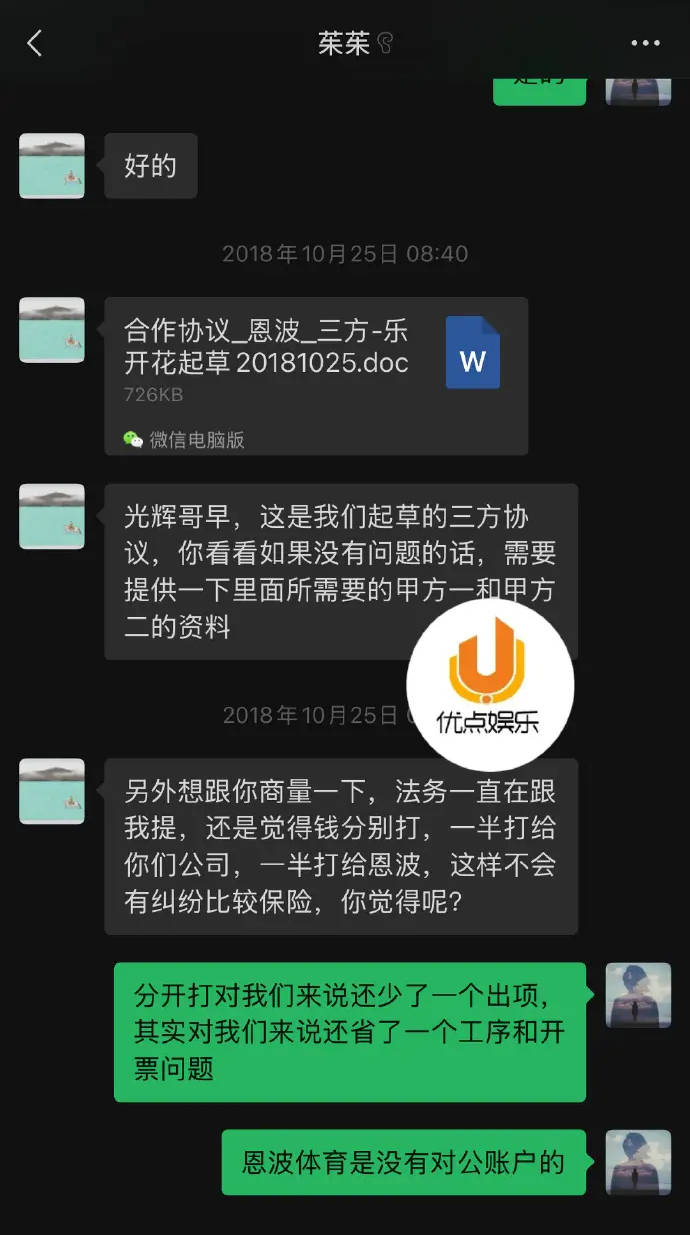 介绍个信用网网址_恩波俱乐部晒证据反击 称王宝强曾同意票房奖励