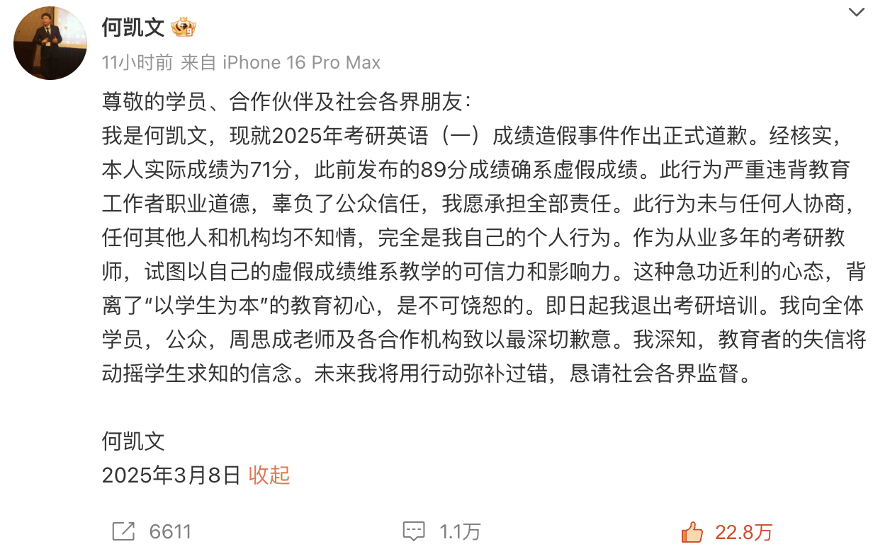 皇冠信用網代理_蓝鲸｜何凯文成绩造假后直播：超800人排队付费连麦皇冠信用網代理，1699元课程已售出百余份